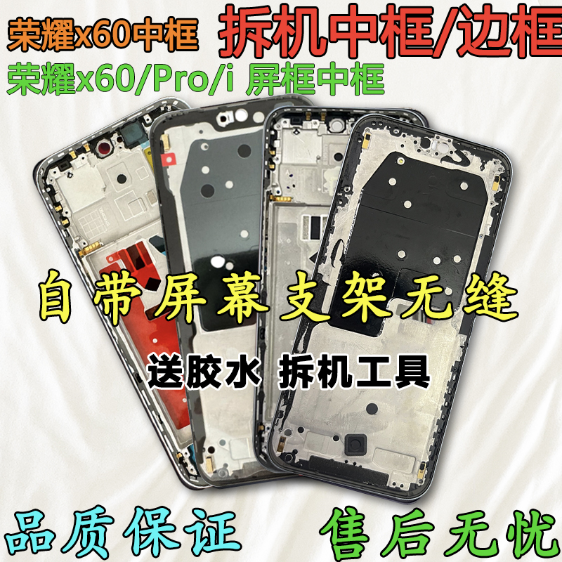 Suitable for Honor X60 Middle Frame Middle Shell Front Shell Pro Front Frame Metal Mobile Phone I Shell Screen Bracket Frame Screen Frame Suitable for Honor X60 Middle Frame Middle Shell Front Shell Pro Front Frame Metal Mobile Phone I Shell Screen Bracket Frame Screen Frame