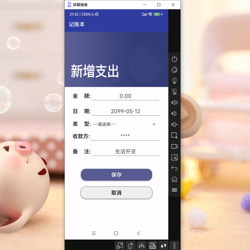 GitHub - QQ411182157/Accounting3: andriod源码安卓源码app源码大作业课程设计期末作业项目成品课程设计 ...