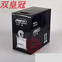 Spike hot sale special Anpu one sail network cable Super Five class apron cable twisted pair cable 300 meters