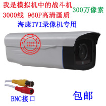 1.3 million HD AHD camera 960P surveillance camera 3000 line HD AHD coaxial monitor