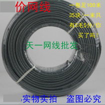 Ampu wide net Super five types of network cable each volume length 100 meters