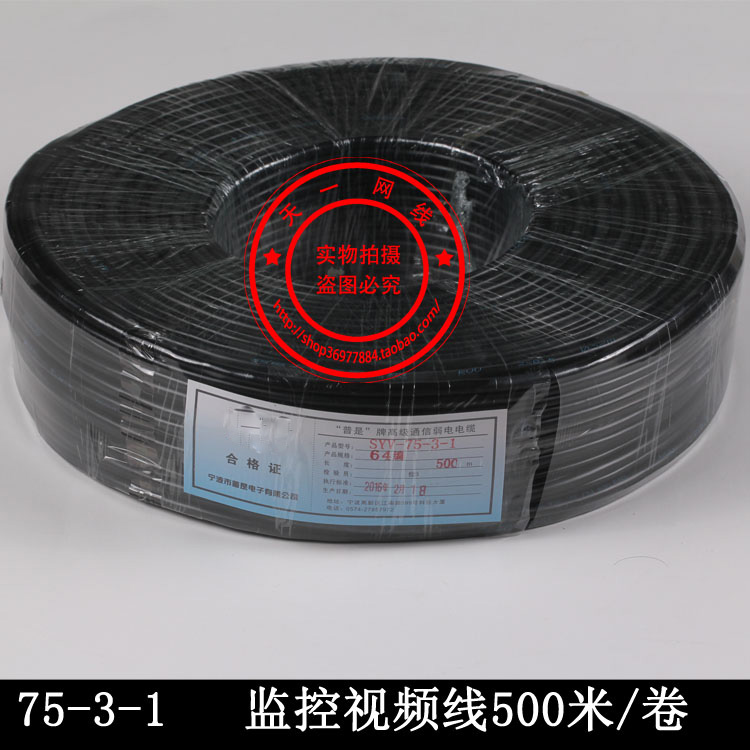 Total copper country S&P is monitoring line 5 0 pure oxygen-free copper 75-3 transmission line monitoring line 64 woven net 500 m