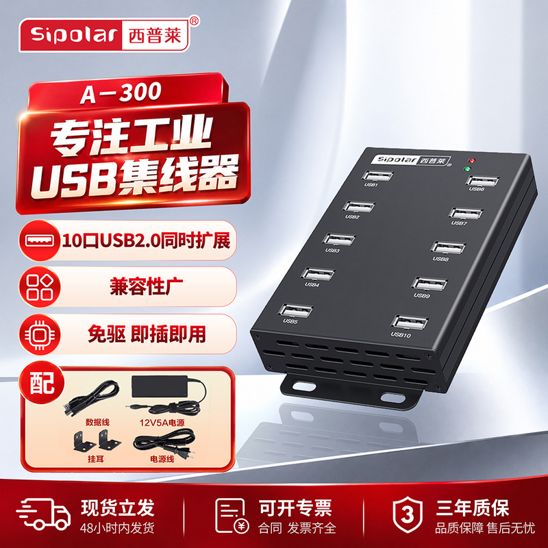 Siplei 10-Port Usb2.0/Usb3.0 Hub Multi-Port Hub with Power Supply External Computer Expansion Hub Siplei 10-Port Usb2.0/Usb3.0 Hub Multi-Port Hub with Power Supply External Computer Expansion Hub