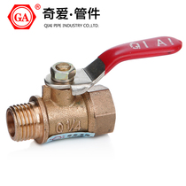  Qiai GA1805 internal thread brass ball valve internal and external wire tooth water pipe Copper accessories straight-through gas valve pneumatic