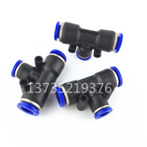  Pneumatic OPE6 PE12 trachea quick plug connector OPE4 OPE8 OPE10T three-way OPE16 full model