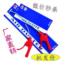  Shanice type plastic dust blowing gun AR-TS air blowing gun red handle air blowing gun with air compressor with packaging length