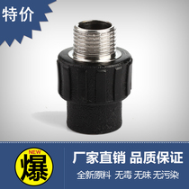 PE engineering pipe fittings accessories External wire direct external thread Direct external thread Direct tooth Direct self-produced and self-sold
