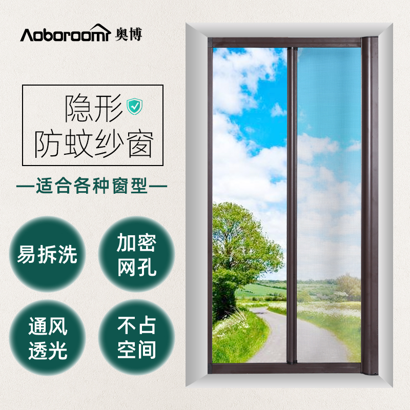 Roller blind invisible anti-mosquito high permeability screen window easy to disassemble and wash magnetic aluminum alloy push-pull telescopic screen door Shanghai custom