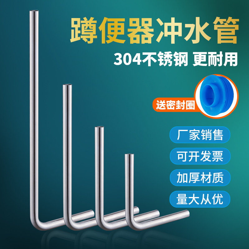 Stainless steel flushing pipe pedal flushing valve toilet flushing tank toilet squat fittings drainage pipe