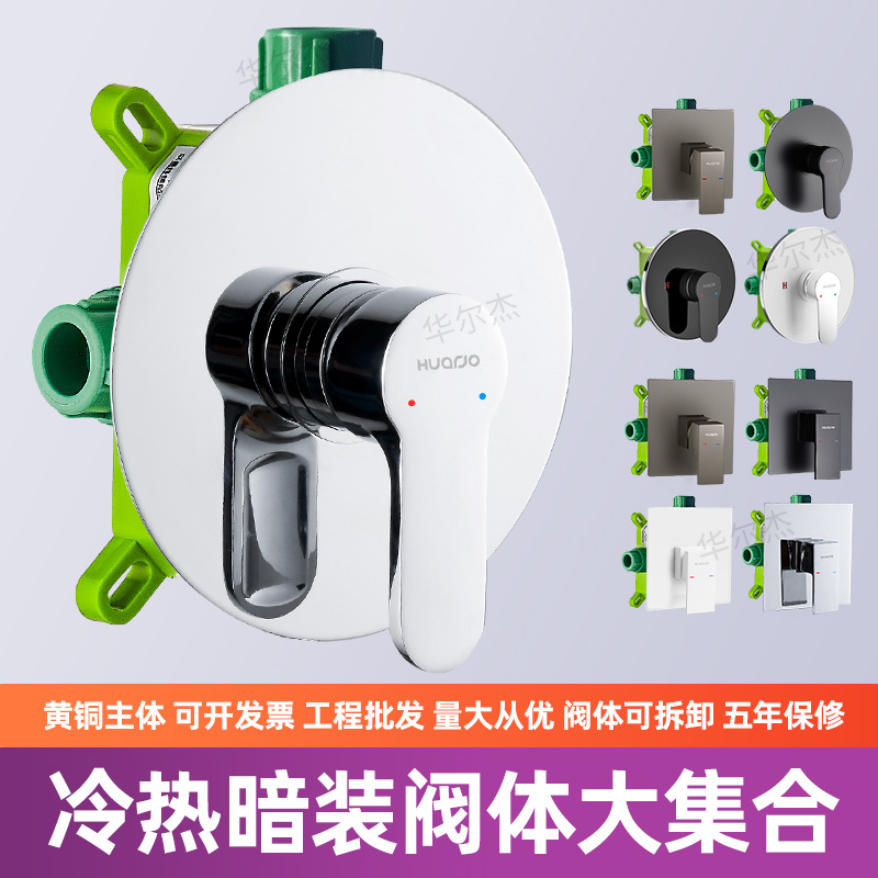 Embedded Wall Switch Concealed Installation Box Mixing Valve Elegant Black Shower Hot and Cold Water Single-Function Round Body
