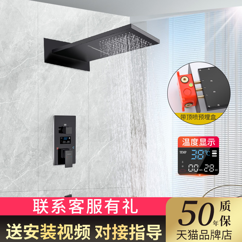 Concealed In-Wall Shower Black Digital Display Hidden Embedded Bathroom Waterfall Rain Shower Head