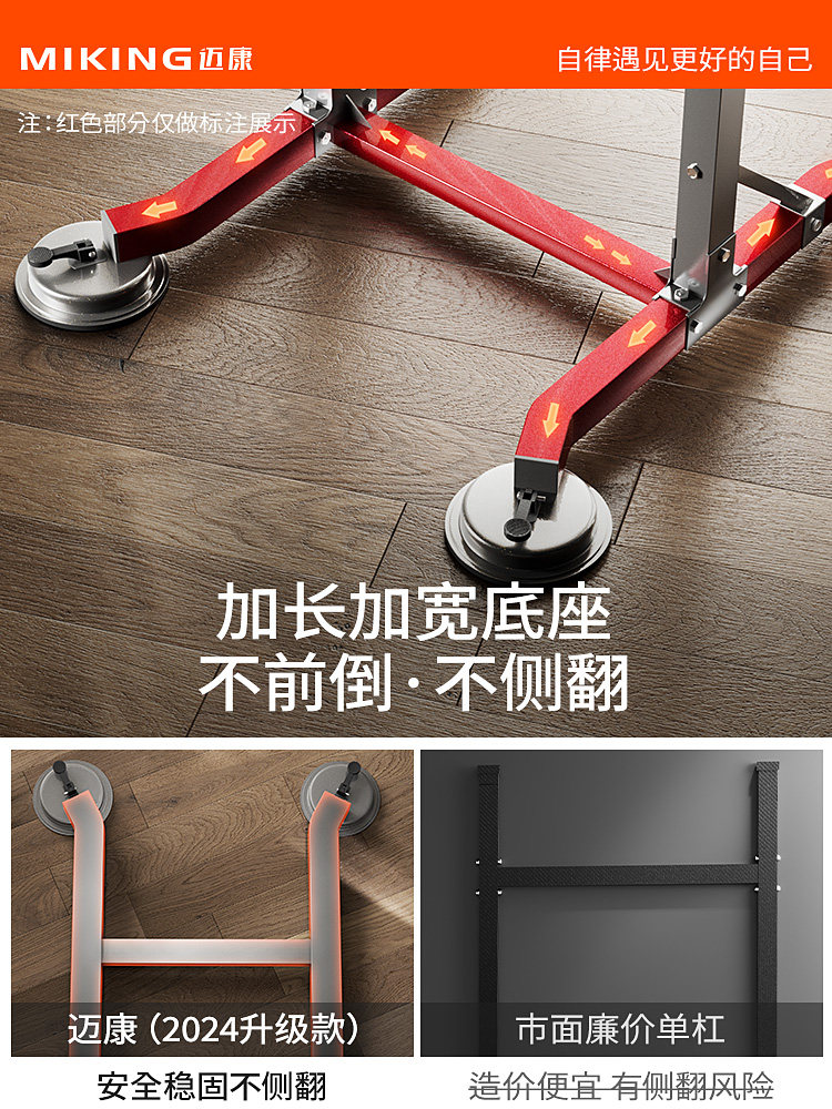Mai Kang Indoor Horizontal Bar for Home Use, Pull-Up and Spinal Traction Device, Fitness Equipment for Home Workouts and Physical Exams