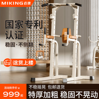 Mai Kang Indoor Pull-Up Bar for Home Use, Single Bar, Double Bar Rack, Single Bar Floor-Mounted Hanging Bar, Home Fitness Equipment