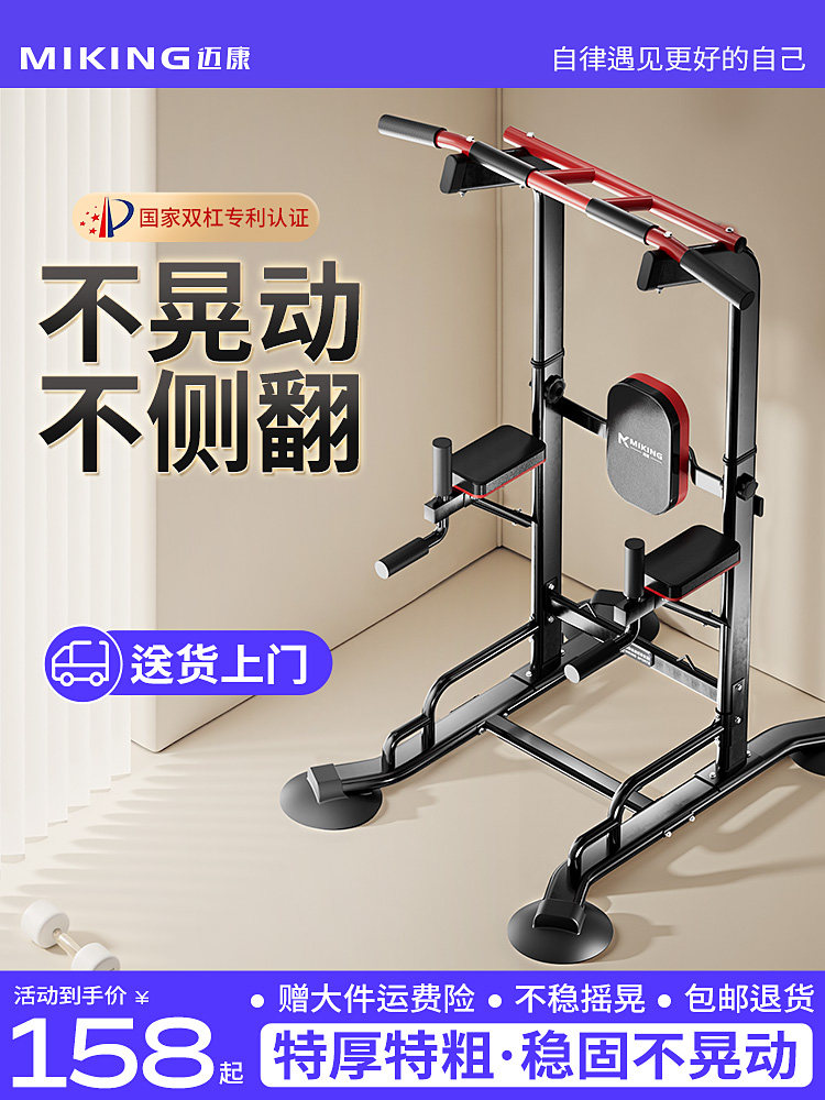 Mai Kang Indoor Pull-Up Bar for Home Use, Single Bar, Double Bar Rack, Single Bar Floor-Mounted Hanging Bar, Home Fitness Equipment