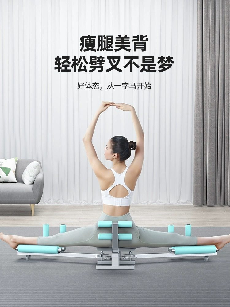 Wu Xin's Same Type of Leg Stretching Device for Splits, Leg Stretching, Hip Opening, Ligament Stretching, Leg Splits, Leg Press, Slimming Legs, and Beautiful Legs