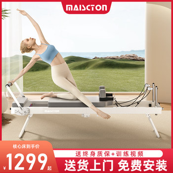 Miking Foldable Core White Bed for Pilates, High-End Yoga and Fitness Center, Home and Commercial Use, Large Equipment