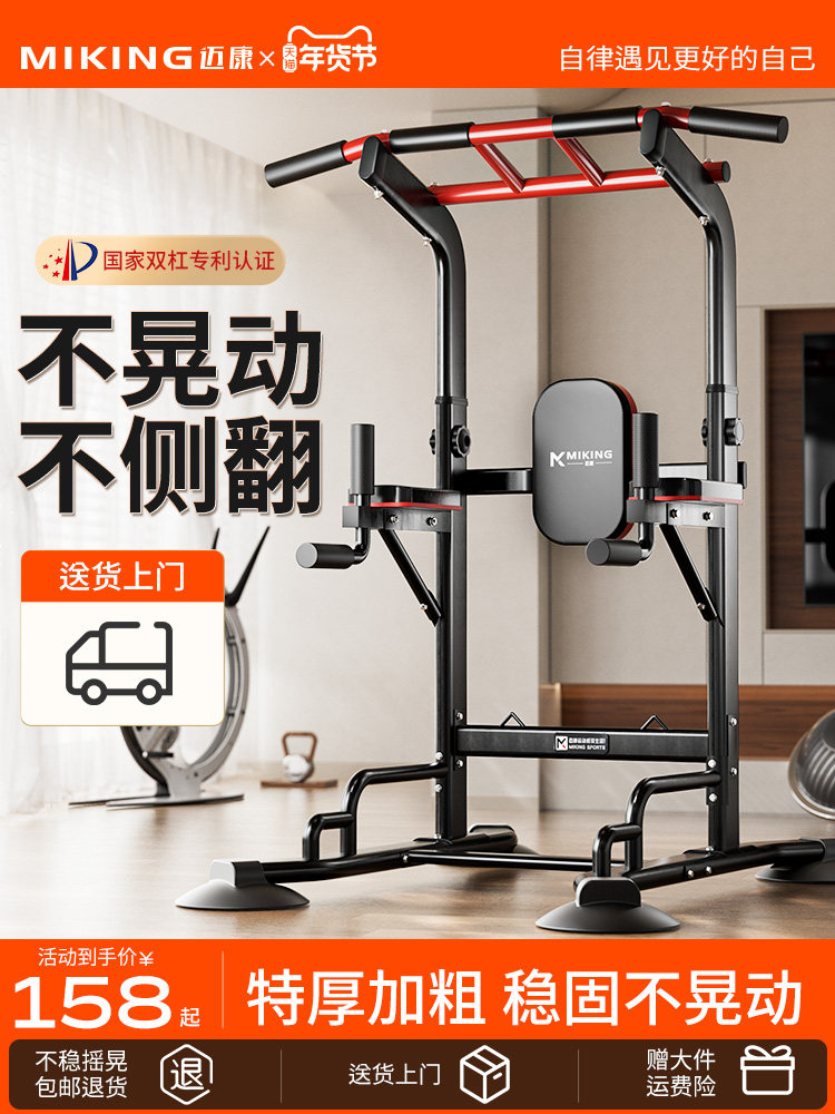 Mai Kang Indoor Pull-Up Bar for Home Use, Single Bar, Double Bar Rack, Single Bar Floor-Mounted Hanging Bar, Home Fitness Equipment