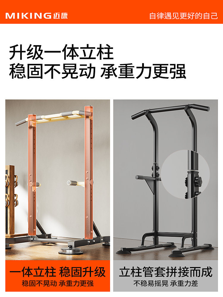 Mai Kang Indoor Horizontal Bar for Home Use, Pull-Up and Spinal Traction Device, Fitness Equipment for Home Workouts and Physical Exams