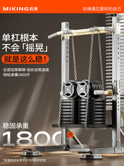 Mai Kang Horizontal Bar for Home Indoor Pull-Ups, Wall-Mounted or Floor-Standing, Anti-Herniated Disc, Outdoor Fitness Equipment