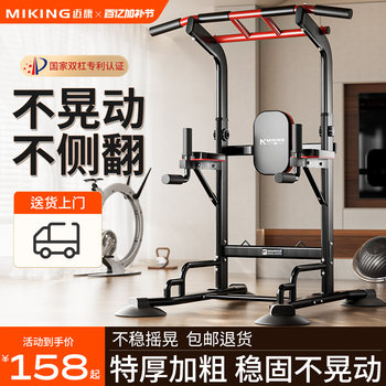 Mai Kang Movable Pull-Up Bar, No-Drill Steel Pipe Pull-Up Bar, Lumbar Support Fitness Equipment, Pull-Up Exercise, Outdoor Floor-Standing Pull-Up Bar