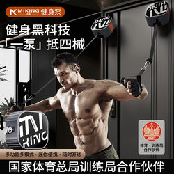 Maikang Fitness Pump Multi-Functional Portable Stretching Squat Strength Station Home Comprehensive Trainer Puller Home