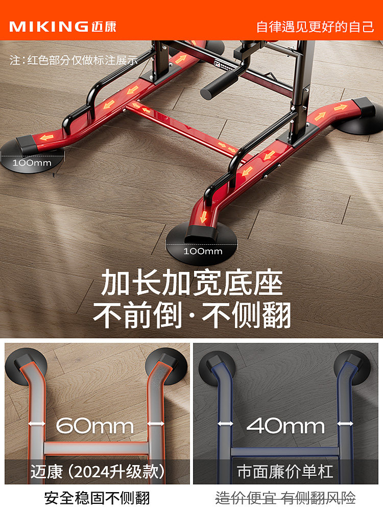 Mai Kang Indoor Pull-Up Bar for Home Use, Single Bar, Double Bar Rack, Single Bar Floor-Mounted Hanging Bar, Home Fitness Equipment