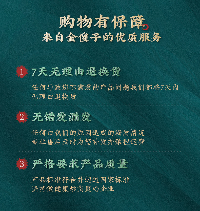 傻子瓜子原味袋装小包装198g