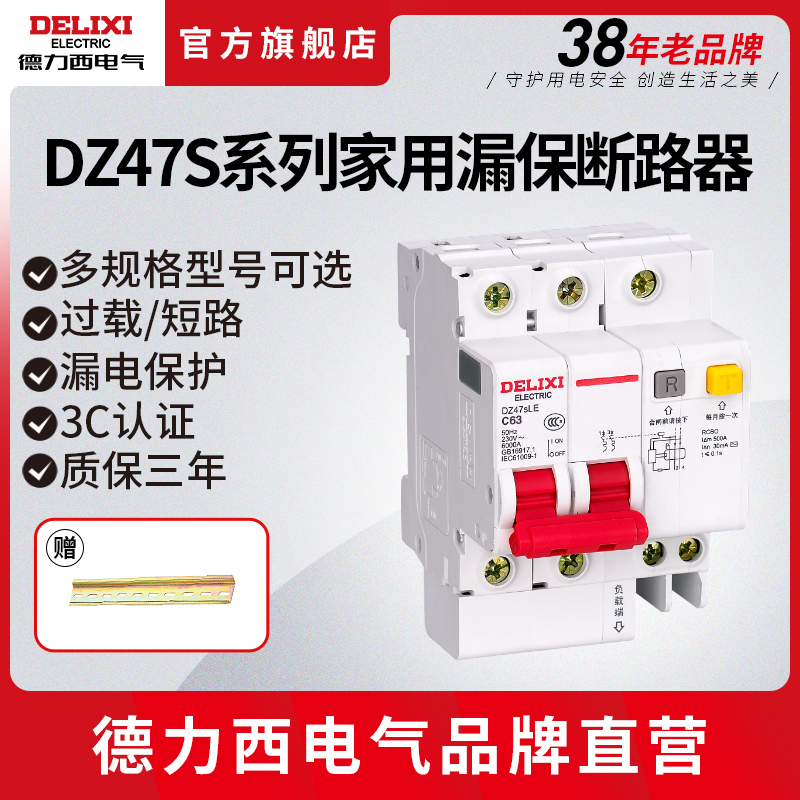 Deresi Electric Air Switch dz47s Home Three-phase Four-Wire Air Conditioning With Earth Leakage Protection Breaker Switch