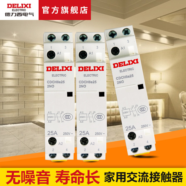 Delixi AC contactor CDCH8S20/25A ຄົວເຮືອນປົກກະຕິເປີດແລະປິດປົກກະຕິ 220v ຄູ່ມືທາງລົດໄຟ contactor