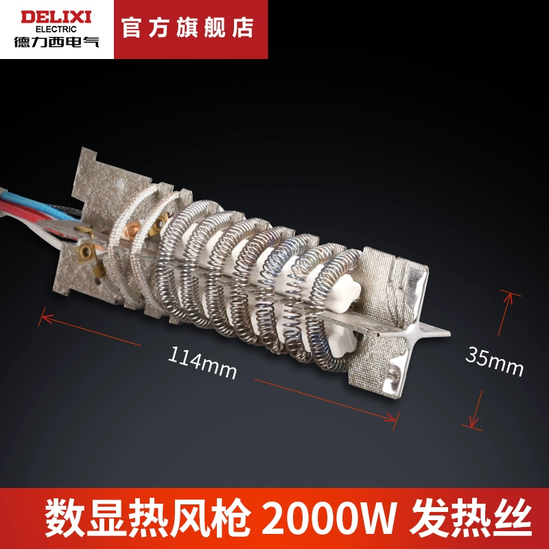Súng hơi nóng điện Delixi Phụ kiện súng hàn nhựa Dây sưởi Dây sưởi điện Lõi màn hình kỹ thuật số 1600W2000W Dây sưởi điện máy khoan makita Máy khoan đa năng