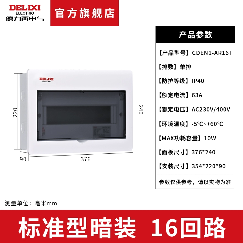 Hộp hiện tại yếu Delixi hộ gia đình ẩn chuyển đổi lớn hộp mô-đun hiện tại yếu trống rỗng mở hộp thông tin trung tâm đa phương tiện máy khoan bosch chính hãng Máy khoan đa năng