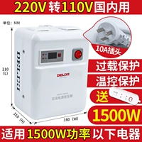 1500 Вт от 220 В до 110 В [Порошок капли]