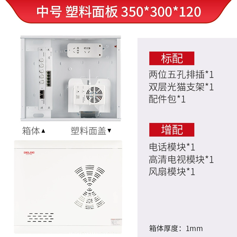 Hộp hiện tại yếu Delixi hộ gia đình ẩn chuyển đổi lớn hộp mô-đun hiện tại yếu trống rỗng mở hộp thông tin trung tâm đa phương tiện máy khoan bosch chính hãng Máy khoan đa năng