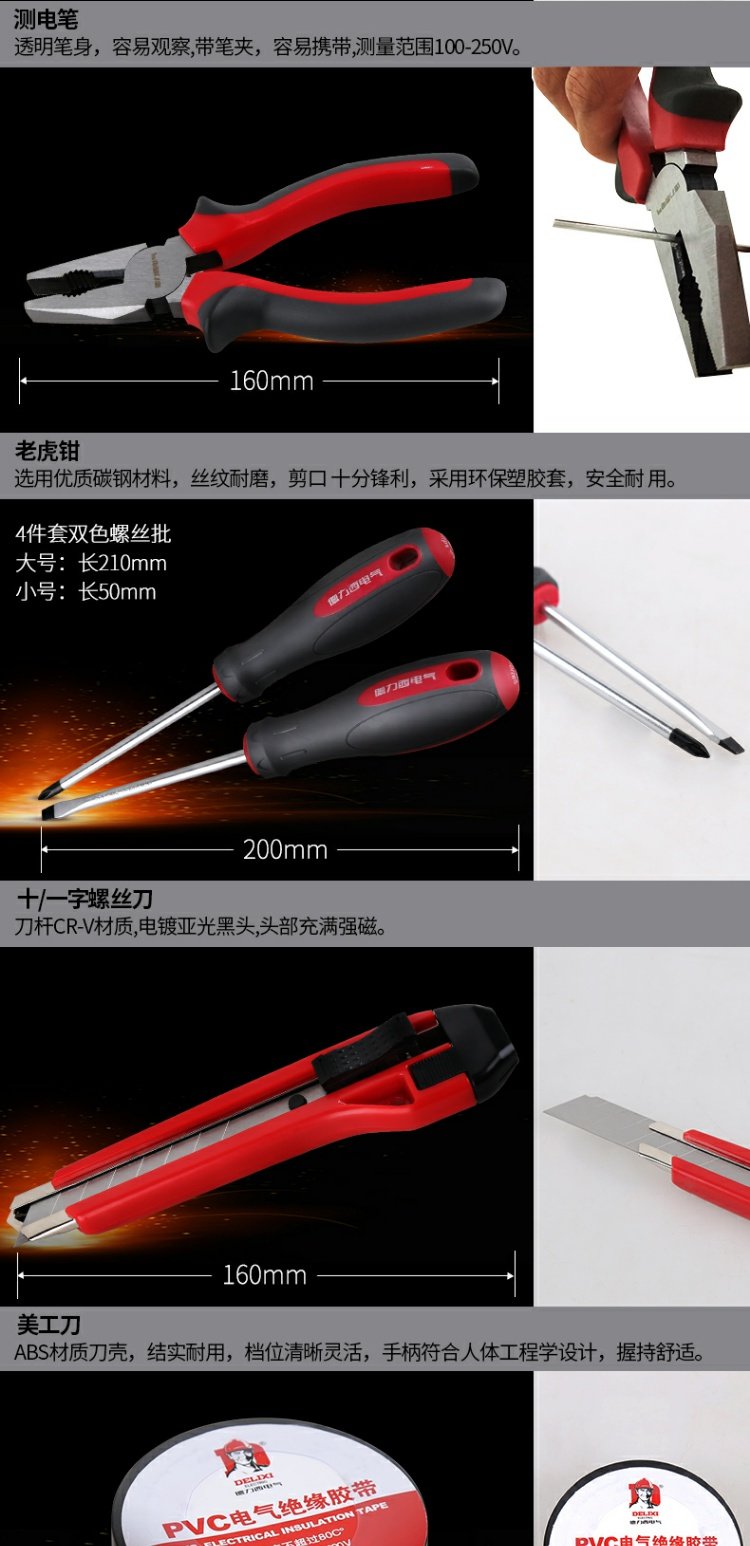 Bộ dụng cụ điện Delixi Bộ sửa chữa tại nhà Bộ 15/8/50 Bộ bộ dụng cụ gia đình giá súng bắn keo silicon
