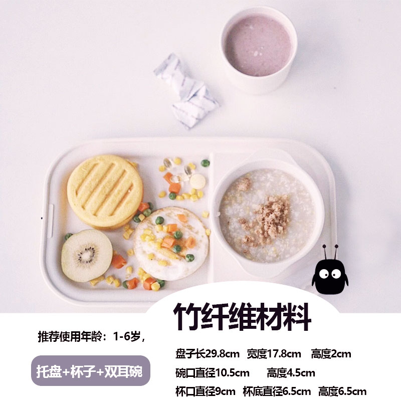 Orange's Keer Bamboo Fiber Baby Tableware Korean Breakfast Tray Children's Solid Color Monochrome Plate Double Ear Bowl Cup