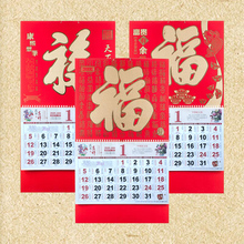 挂历2020年定制定做鼠年挂历