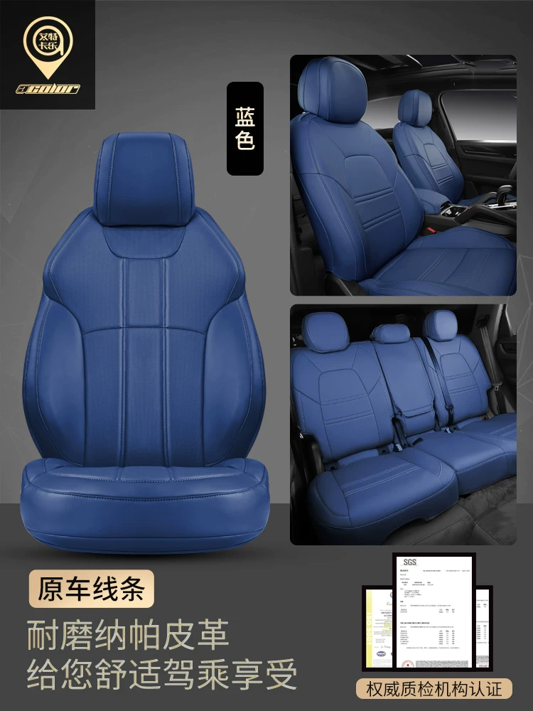 Эйтикор E300L Mercedes -Benz C260 Maybach полное окружение подушка сидения чехол рукав для сиденья