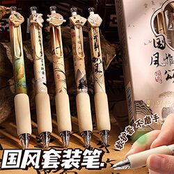 Guofeng Ya Song Press Gel Pen ST Head Quick Dry Brush Special Soft Chinese Style Student Black Water Pen Chinese Ancient Style Hit Style Black Pen Junior High School Student Smooth Carbon Signature Pen Ballpoint Pen Core