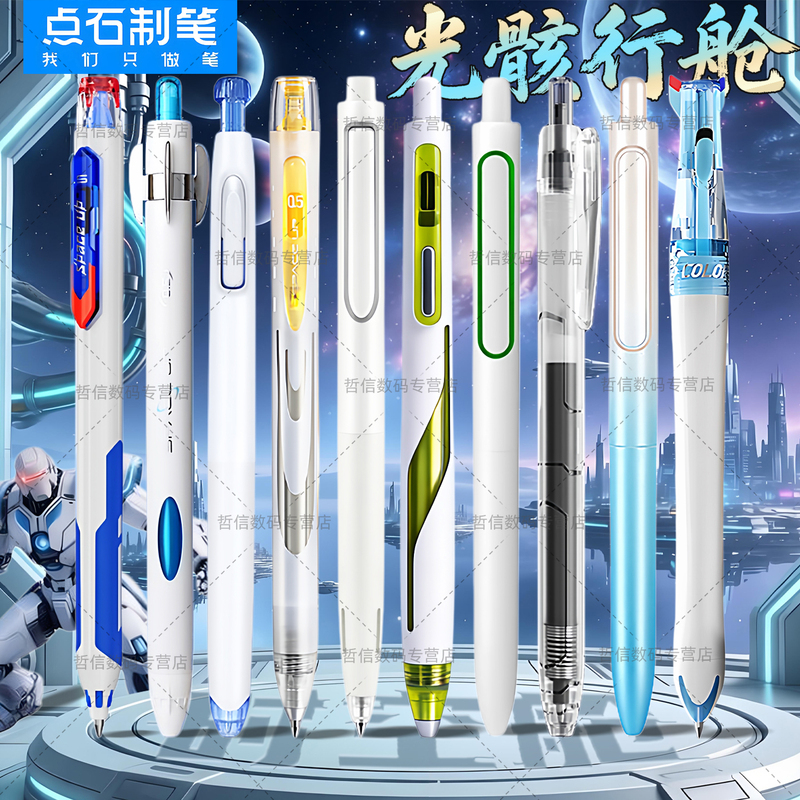 Dianshi Pen Collection: Time Capsule Set Black Pen Combo for Middle School Students, Quick-Dry Writing Pen, Retractable 0.5mm, Cool Tech Style for Boys, Creative Student Gift
