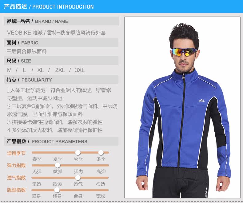 Vêtement cyclisme mixte VEOBIKE - Ref 2230807 Image 9