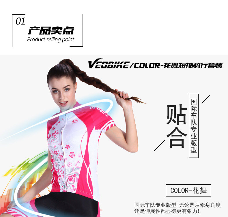 Vêtement cyclisme femme VEOBIKE - Ref 2214759 Image 10