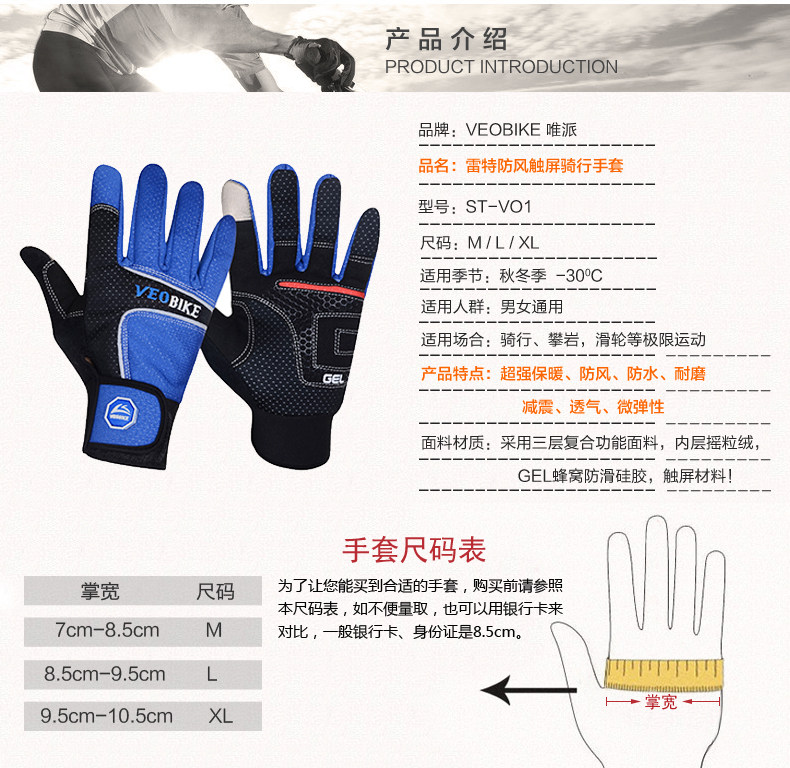 Gants de cyclisme mixte VEOBIKE - Ref 2243447 Image 11