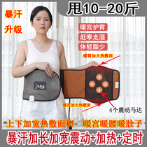 Slimming belt slimming belly fat burning weight loss belt vibrating heating belt beauty salon slimming belly artifact fat-burning belt