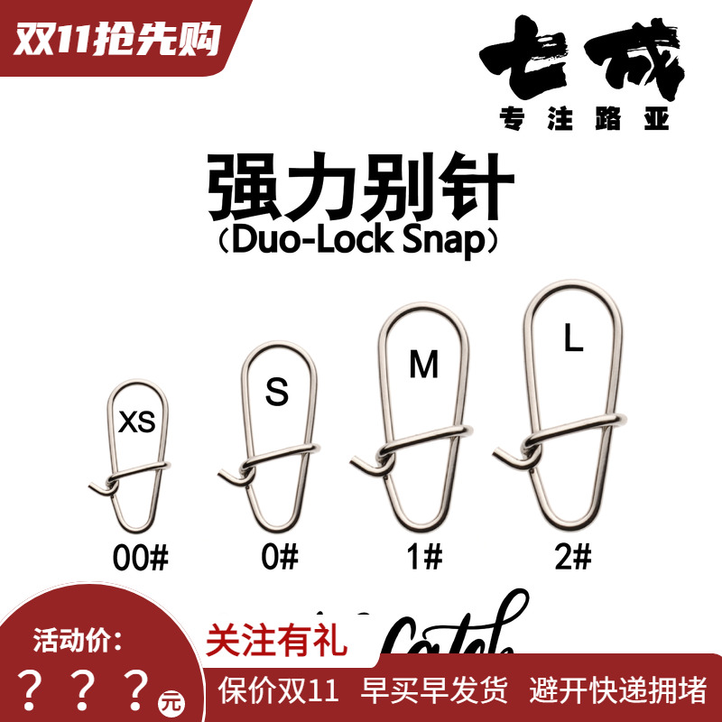 CastCatch 70% CC Road Submighty Pin High Bounce Stainless Steel Eight-character Ring Connector Pituitary Fishing Gadget-Taobao