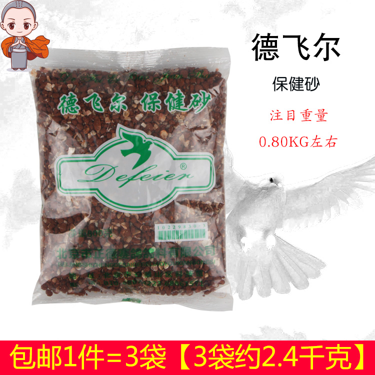 3 Bagged Deshare Pigeon Red Clay Health Care Sand Shell Sheet Minerals Pigeon Tonic Calcium Grain Nutrient Food