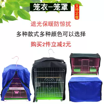 Tiger skin peony cockatiel cage clothing cover square villa bird cage cage cloth starling cage shading warm and windproof