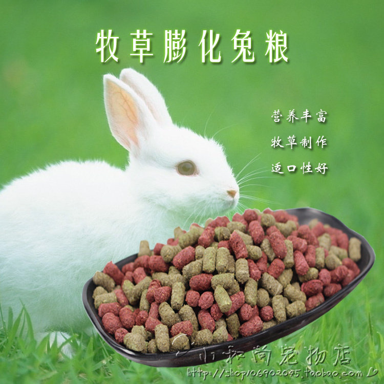 Pasture formulation full nutrition puffed grain rabbit food into rabbit and rabbit food 500G full of 3 catties