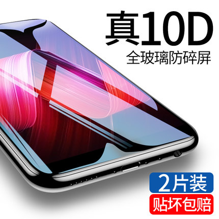 oppor11s钢化膜r11防窥膜r11s全屏覆盖r9s手机