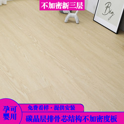New Three-Layer Solid Wood Composite Floor Scandinavian Style Environmentally Friendly E0 Grade Floor Heating 15mm Wear-Resistant Household Factory Direct Sales Special Price