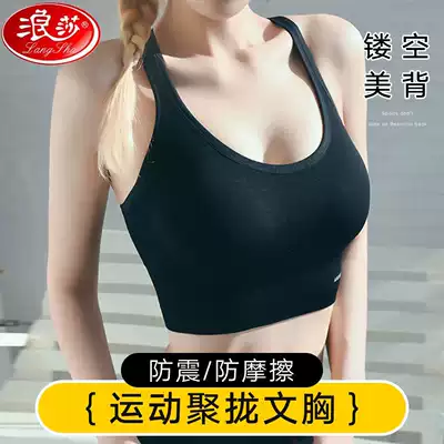 Langsha sports underwear women's traceless beauty back bra gathers shockproof running anti-sagging bra without steel ring